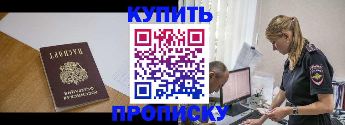 найти адрес прописки в Кисловодске
